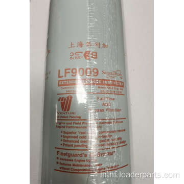 4VBE34RW3 FLEETGUARD LF9000 LIUGONG के लिए तेल फिल्टर